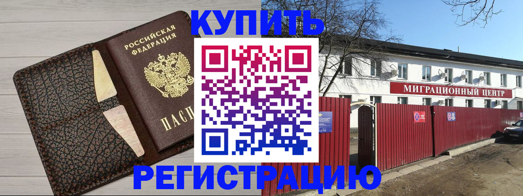 миграционный учет в Калаче-на-Дону