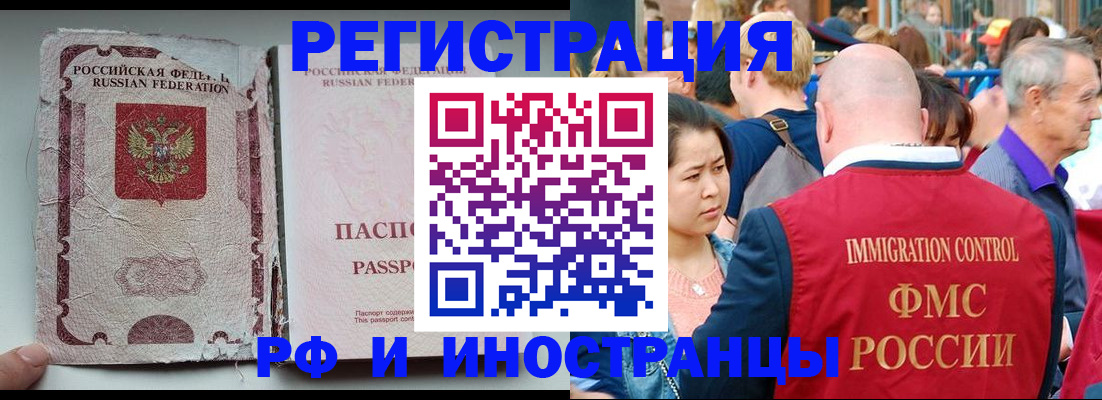 прописка для военкомата в Калаче-на-Дону
